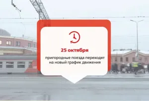 Электрички в Ленобласти перейдут на новое расписание с 25 октября